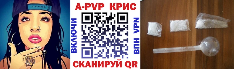 APVP кристаллы  Купить закладки  Кинешма 