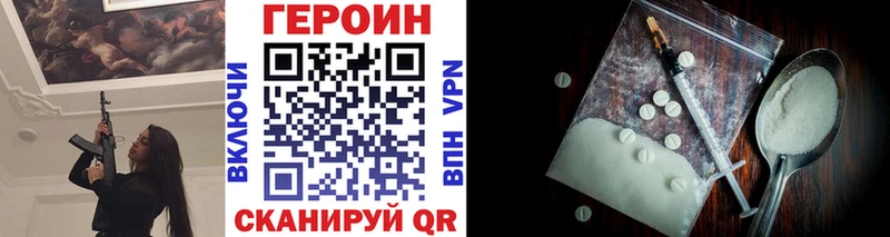Героин Heroin  Купить  Кинешма 